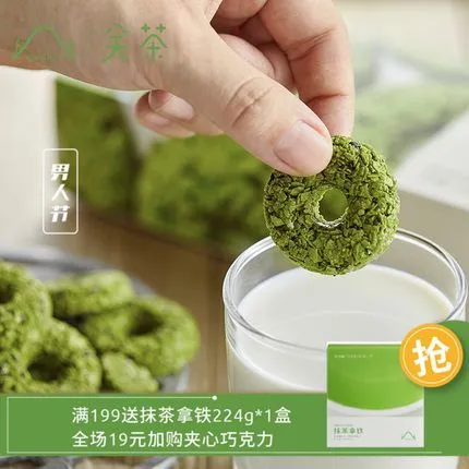 瑞丰抹茶拿铁饼干